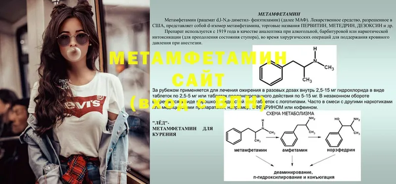 Метамфетамин кристалл  купить наркотик  Октябрьский 